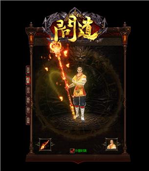 酒鬼私服天龙八部